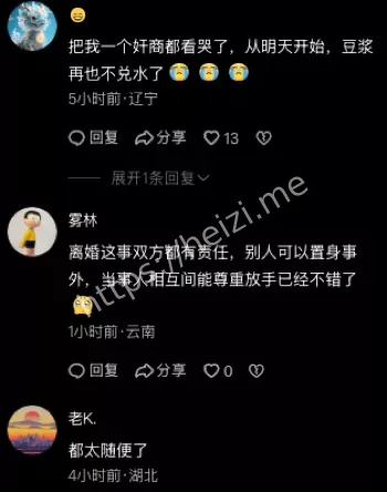 猴哥说车侯焜山离婚内幕